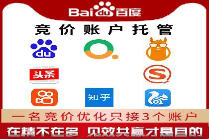 案例解读：sem优化托管如何实现精准营销